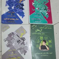 کتاب کمک درسی