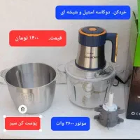خردکن یونیک سه کاسه سیلور کرست  تیغ پرس طلایی|خردکن، آسیاب، غذاساز|تهران, اتابک|دیوار