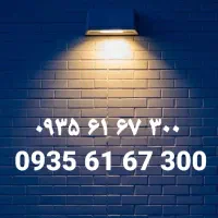 شماره ۳۰۰ ۶۷ ۶۱ ۰۹۳۵