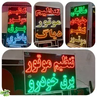 تابلو ال ای دی led ثابت تنظیم موتور ابعاد بزرگ|فروشگاه و مغازه|شیراز, شیخ علی چوپان|دیوار