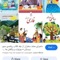 آموزش ریاضی و فارسی