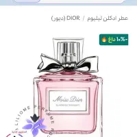 ادکلن دیور صورتی