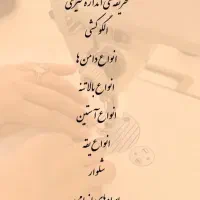 آموزش خیاطی|خدمات آموزشی|بندر امام خمینی, |دیوار