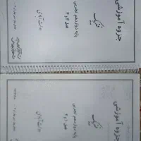 جزوه فیزیک دوزادهم