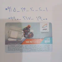 سیم کارت همراه اول رند