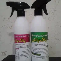 اسپری چربی زدا و رسوب زدا