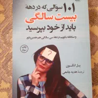 ۲۰ جلد کتاب|کتاب و مجله ادبی|کرج, حاجی آباد|دیوار