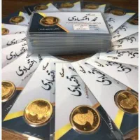 فروش سکه امامی 86