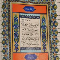 قرآن کریم سنایی (بسیار نفیس)|کلکسیون اشیاء عتیقه|تهران,  امام زاده قاسم (نیاوران)|دیوار