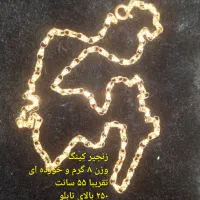 زنجیر طلا