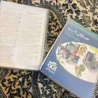 کتاب نشر الگو تستی حسابان یازدهم