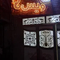 فروش وسایل آرایشگاه زنانه