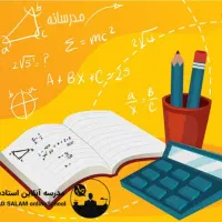 تدریس خصوصی ریاضی