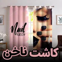 تولید پرده و پنل دیواری با ابعاد و طرح موردنظر شما|پرده، رانر، رومیزی|اهواز, آریاشهر|دیوار