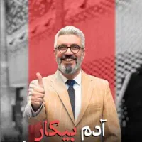 استخدام دهه هشتادی ها