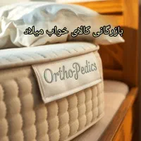 تشک برند محبوب roیال مدل سون پلاس|تشک تختخواب|تبریز, |دیوار