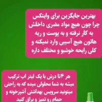 پاک کنندگی سطوح لینکس