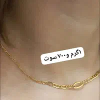 طلای شیک مینیمالی داریم کم اجرت جهت بازدید درمغازه|جواهرات|کارون, |دیوار