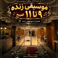 استخدام پارکبان