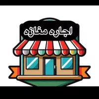 اجاره مغازه تالارپارچه