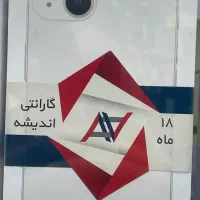 ۱۴نات اکتیو