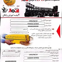 دوربین عکاسی کانن PowerShot SX70 HS|دوربین عکاسی و فیلم‌برداری|اردبیل, |دیوار