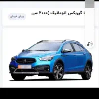 معاوضه حواله