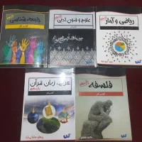 فروش کتاب‌های کمک‌درسی