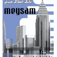 30متر-مغازه-تجاری-فرهنگیان