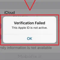 ساخت و رفع دی اکتیو اپل آیدی