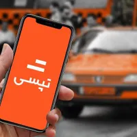 ثبت نام راننده تپسی + جایزه ثبت نام