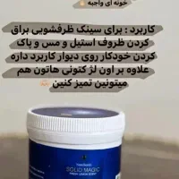 سالید مجیک