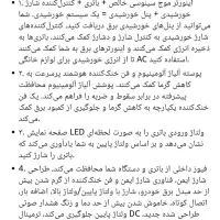 مبدل برق تمام سینوسی۱۰۰۰۰|مصالح و تجهیزات ساختمان|فولادشهر, زاینده رود|دیوار