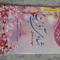 کتاب|کتاب و مجله مذهبی|قم, شاه احمد قاسم|دیوار