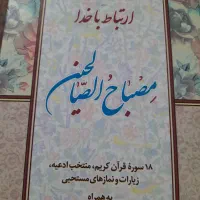دعا قرآنی