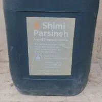 نانو آبگریز- پرایمر دوغاب ملات سیمان/چسب آبند(نسوز|مصالح و تجهیزات ساختمان|تهران, کیانشهر|دیوار