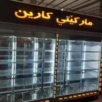 یخچال ایستاده فروشگاهی تمام تزریق هایپری سوپرمارکت|فروشگاه و مغازه|تهران, نیروی هوایی (پیروزی)|دیوار