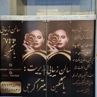 نصب استیکر و چاپ و مش روز رنگ