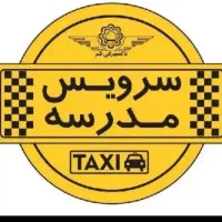 سرویس مدرسه و معلم