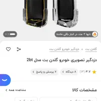 دزدگیر تصویری گلدن بت نو|قطعات یدکی و لوازم جانبی|قم, شهرک قدس|دیوار