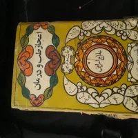 کتاب اعطاری  قدیمی سال ۴۸