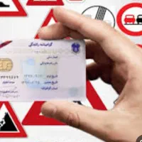 مدارک گمشده کارت موتور