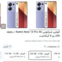 نوت 13 پرو|موبایل|قزوین, |دیوار