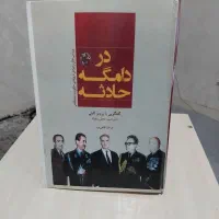 پرویز ثابتی رئیس اداره سوم ساواک