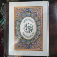 یک جلد قرآن نفیس