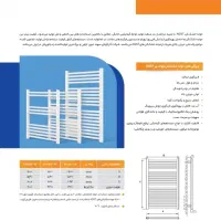 حوله خشک کن فولادی 5 سال ضمانت بوتان AG.S.T|آبگرمکن، پکیج، شوفاژ|قزوین, |دیوار
