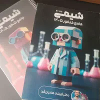 جزوه ریاضی معین کرمی و شیمی فرشاد هادیان فرد