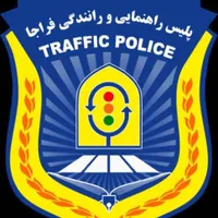 آموزشگاه رهنمایی و رانندگی