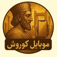 فروش موبایل اقساط ۱۰ ماهه بدون ضامن