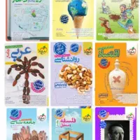کتاب درسی کنکور